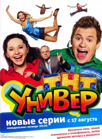 ������ (2008)