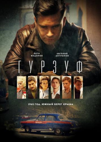 ������ (2018)
