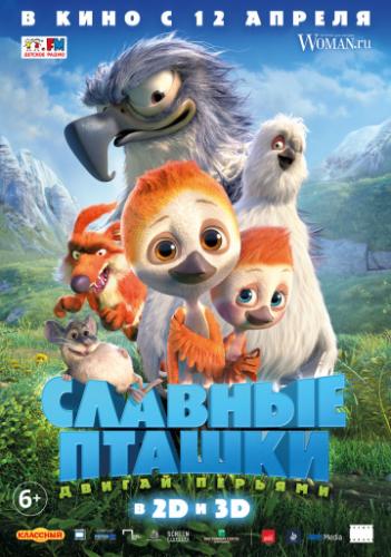 ������� ������ / PLOEY. You Never Fly Alone (2017)