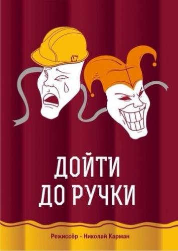 ����� �� ����� (2015)