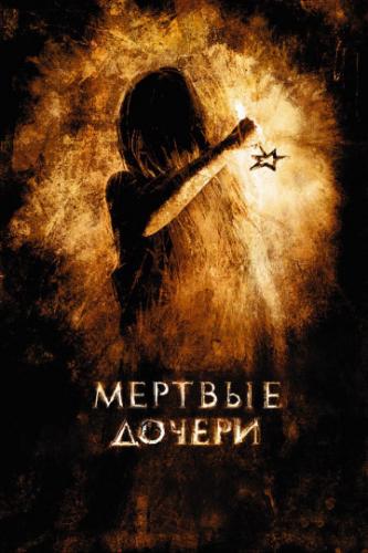 ������� ������ (2007)