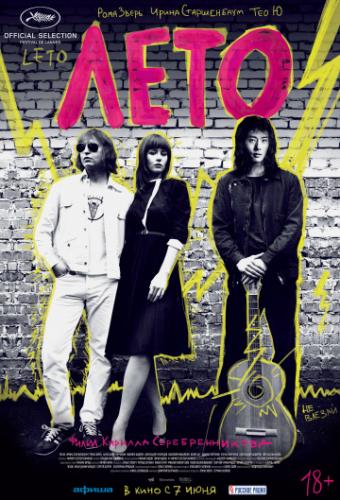 ���� (2018)