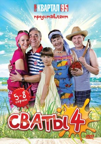 ����� 4 (2010)