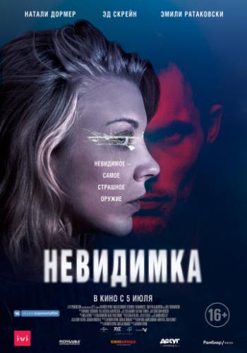 ��������� / In Darkness (2018)