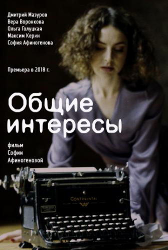 ����� �������� (2018)