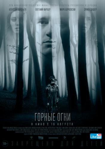 ������ ���� / The Body Tree (2017)