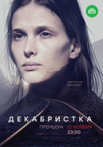 ����������� (2018)