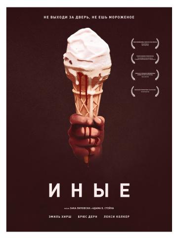 ���� / Freaks (2018)