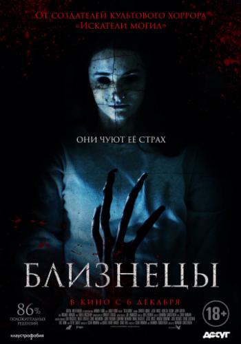 �������� / Still/Born (2017)