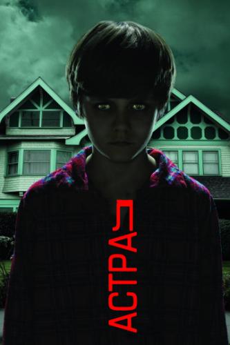 ������ / Insidious (2010)