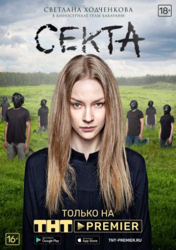 ����� (2019)