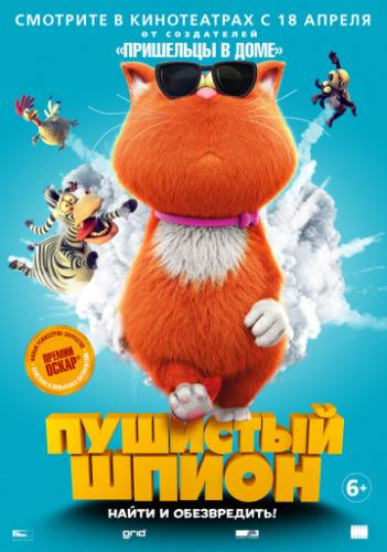�������� ����� / Marnies Welt (2018)