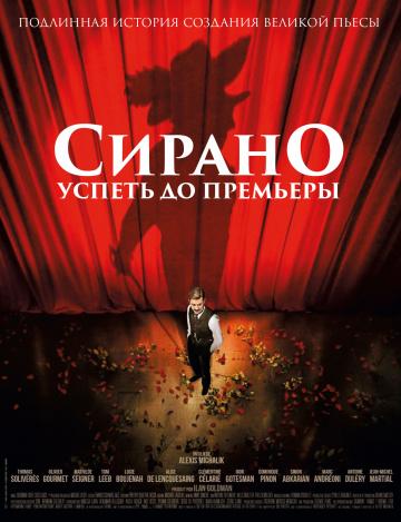 ������. ������ �� �������� / Edmond (2018)