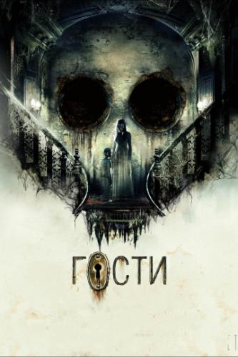 ����� (2019)