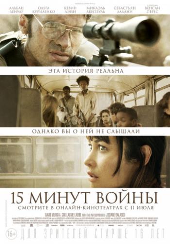 ���������� ����� ����� / L'Intervention (2019)
