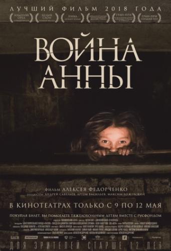 ����� ���� (2018)