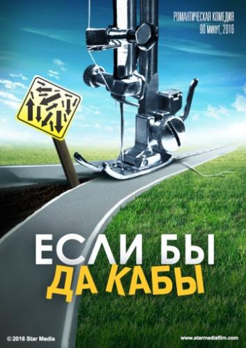 ���� �� �� ���� (2016)
