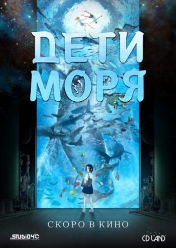 ���� ���� / Kaijuu no Kodomo (2019)