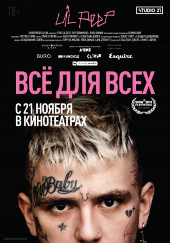 Lil Peep: �� ��� ���� / Everybody's Everything (2019)