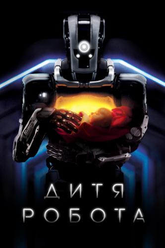 ���� ������ / I Am Mother (2019)