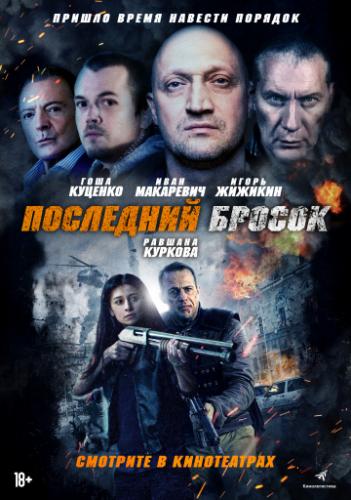 ��������� ������ / Lazarat (2019)