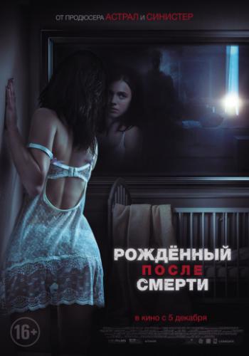 ��������� ����� ������ / Strange But True (2019)