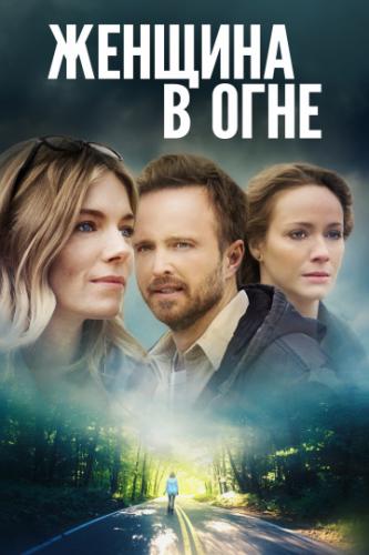 ������� � ���� / American Woman (2018)