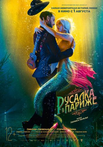 ������� � ������ / Une sirene a Paris (2020)