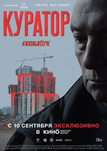 ������� (2019)