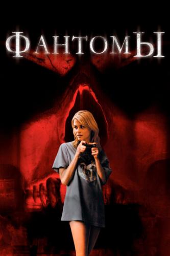 ������� / Shutter (2008)