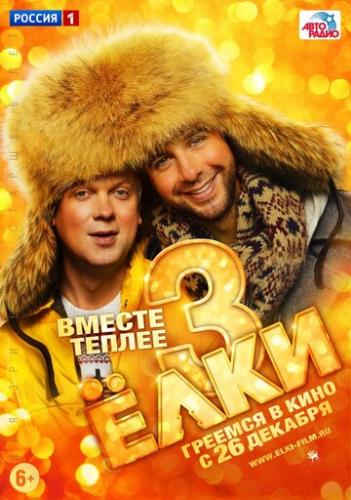 ���� 3 (2013)