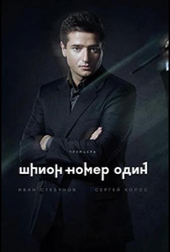 ����� �1 (2020)
