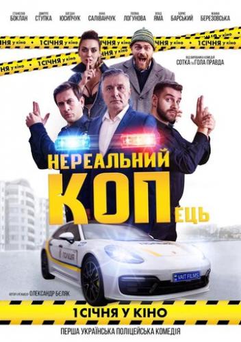 ���������� ����� (2021)