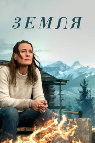����� / Land (2021)