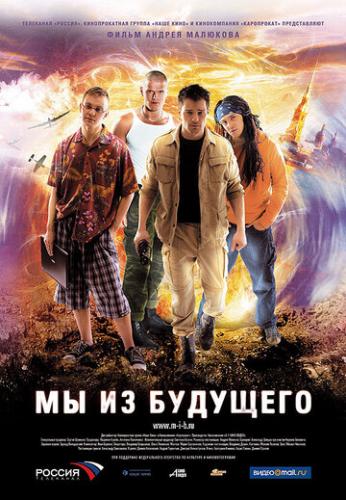 �� �� �������� (2008)