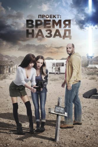 ������: ����� ����� / The Desert Project (2020)