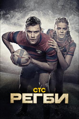 ����� (2021)