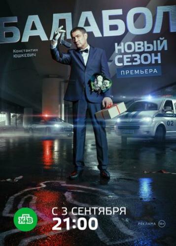 ������� 2 (2018)