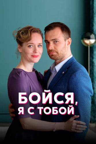 �����, � � ����� (2021)