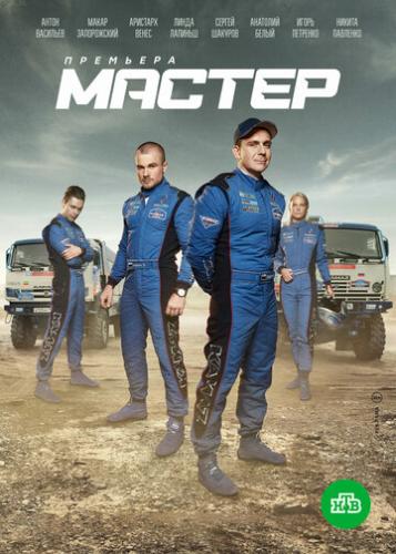 ������ (2021)