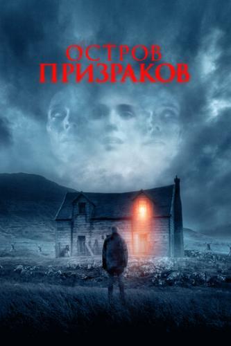 ������ ��������� / Shepherd (2021)