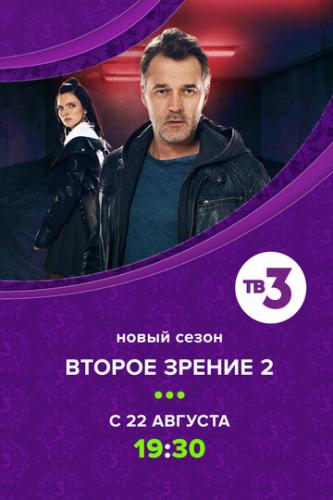 ������ ������ 2 (2022)