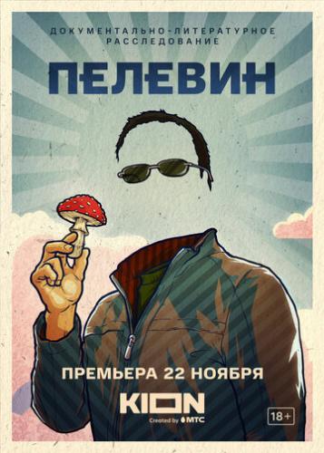 ������� (2022)