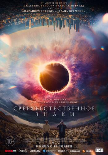 ������������������. ����� / Something in the Dirt (2021)