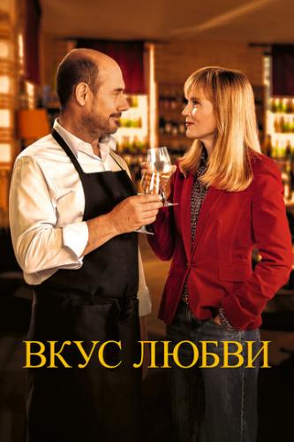 ���� ����� / La degustation (2022)
