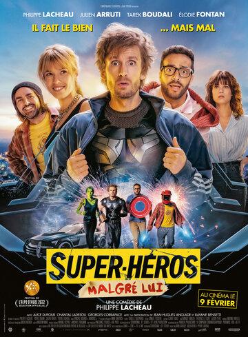 �������� / Super-heros malgre lui (2021)