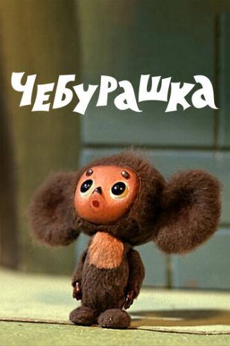 ��������� (1972)