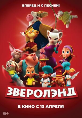 ��������� / The Gools (2022)