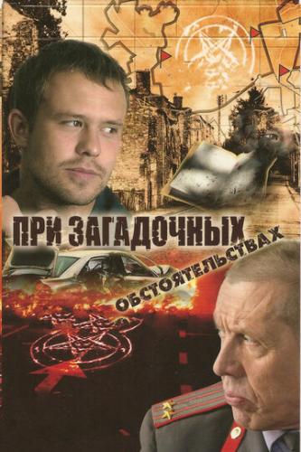 ��� ���������� ��������������� (2009)