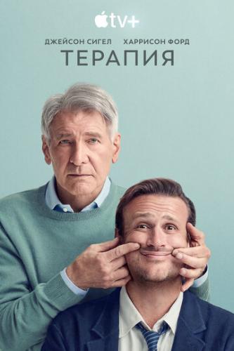 ������� / Shrinking (2023)